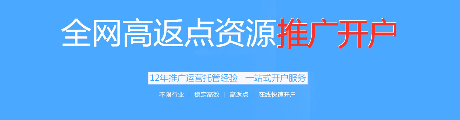黄岩推广开户