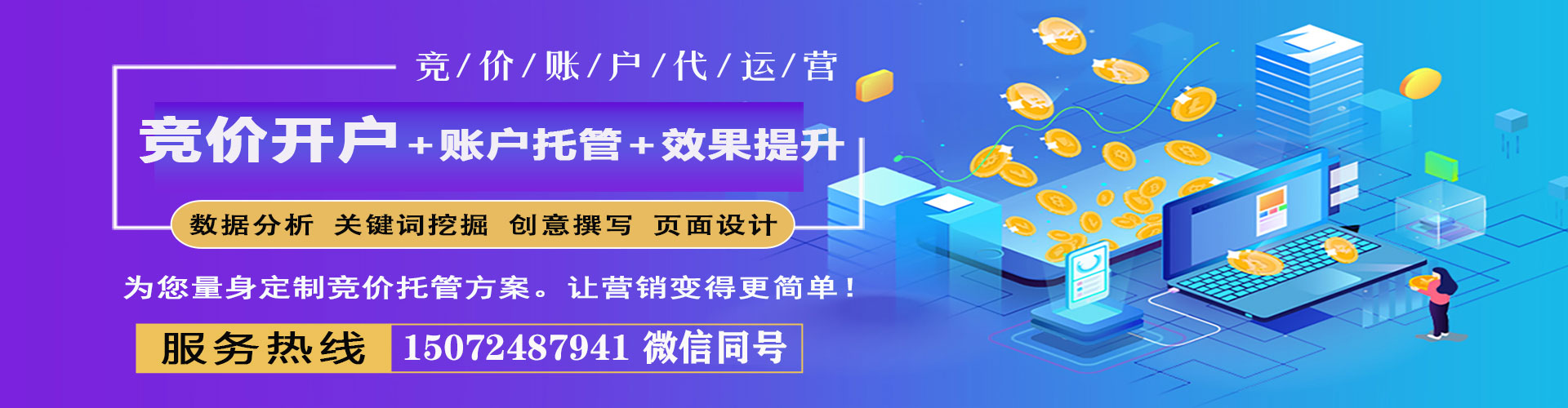 黄岩百度竞价排名